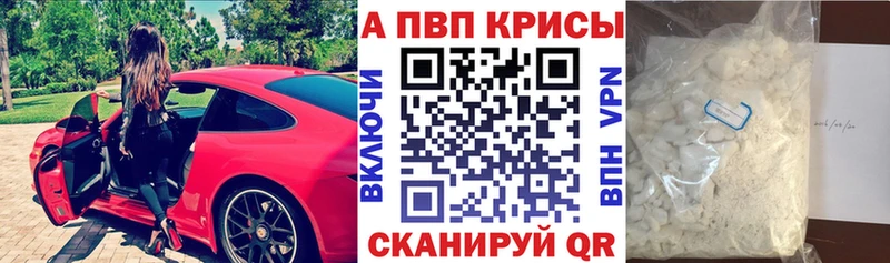 Alpha-PVP Соль  купить наркотики цена  Родники 