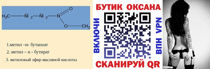 Бутират 1.4BDO  Родники 