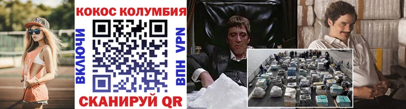 Cocaine Columbia Родники