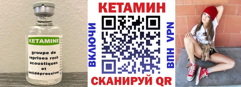 КЕТАМИН VHQ  Родники 