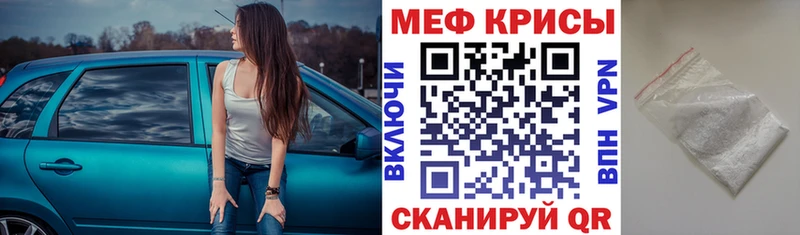 Мефедрон кристаллы Родники